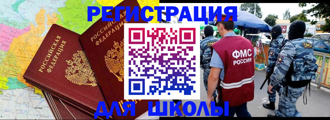 временная регистрация адрес в Рассказово