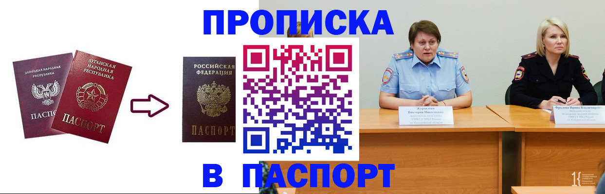 временная регистрация для всех в Рассказово